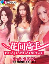 美人鱼大战丧尸